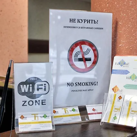 It Time 2* 明斯克